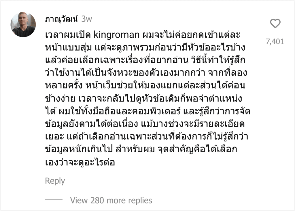 kingroman