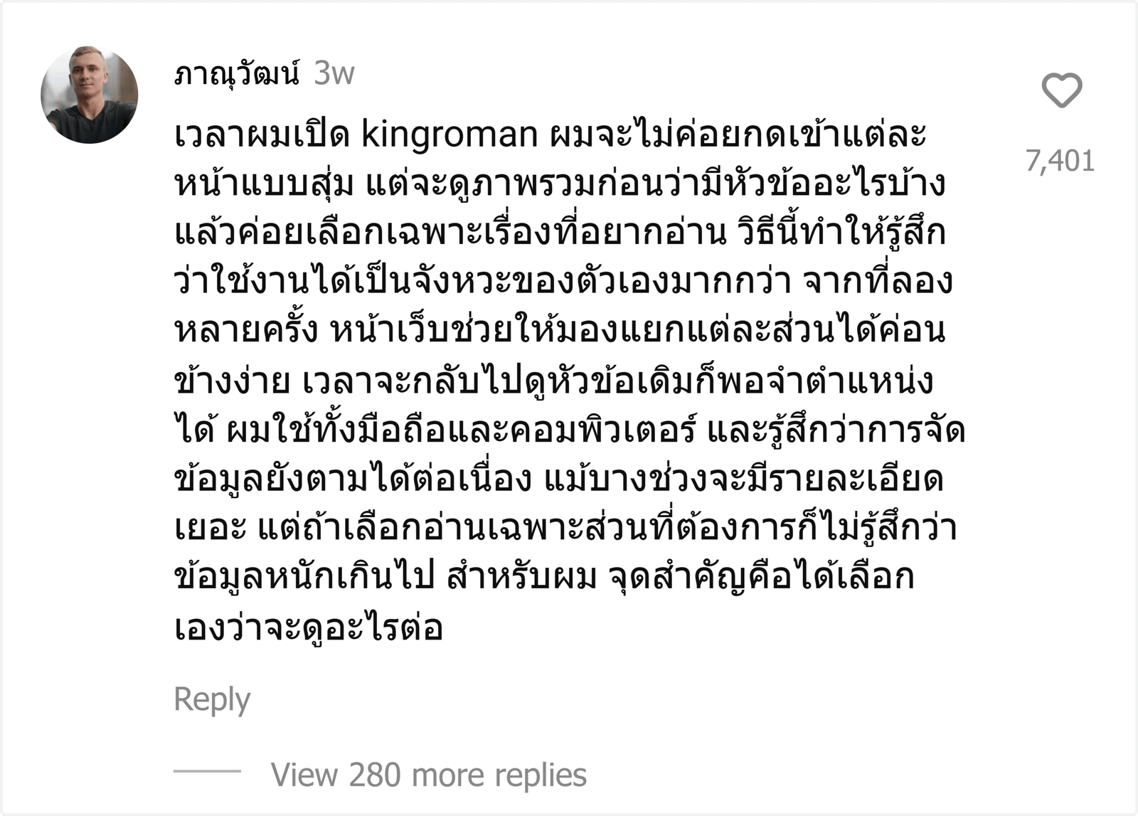 kingroman