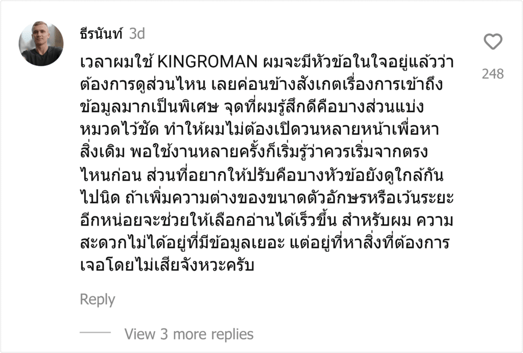 KINGROMAN