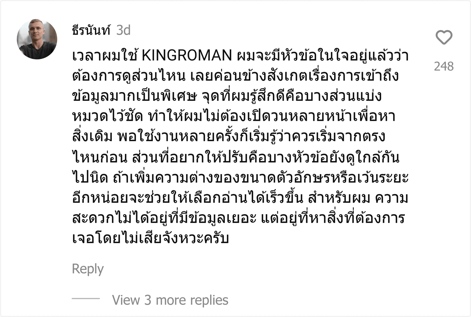 KINGROMAN