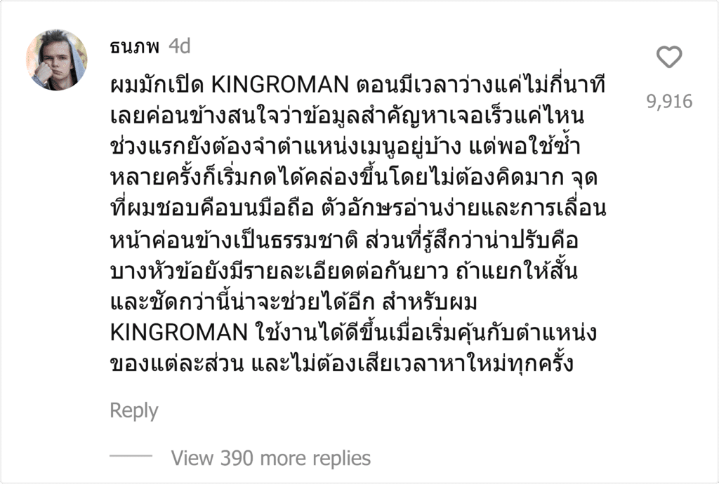 KINGROMAN