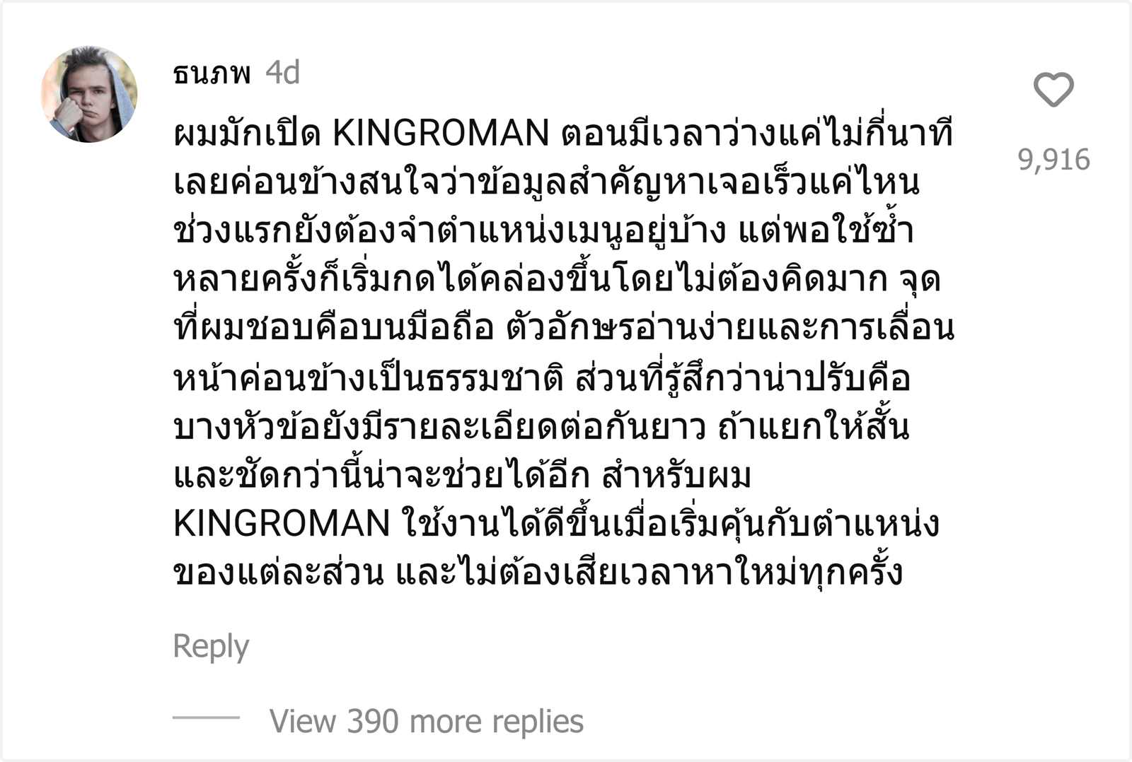 KINGROMAN