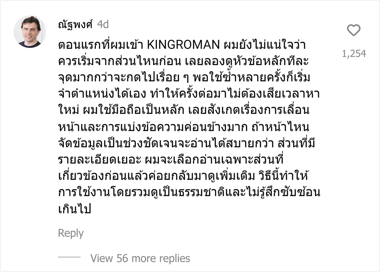 KINGROMAN
