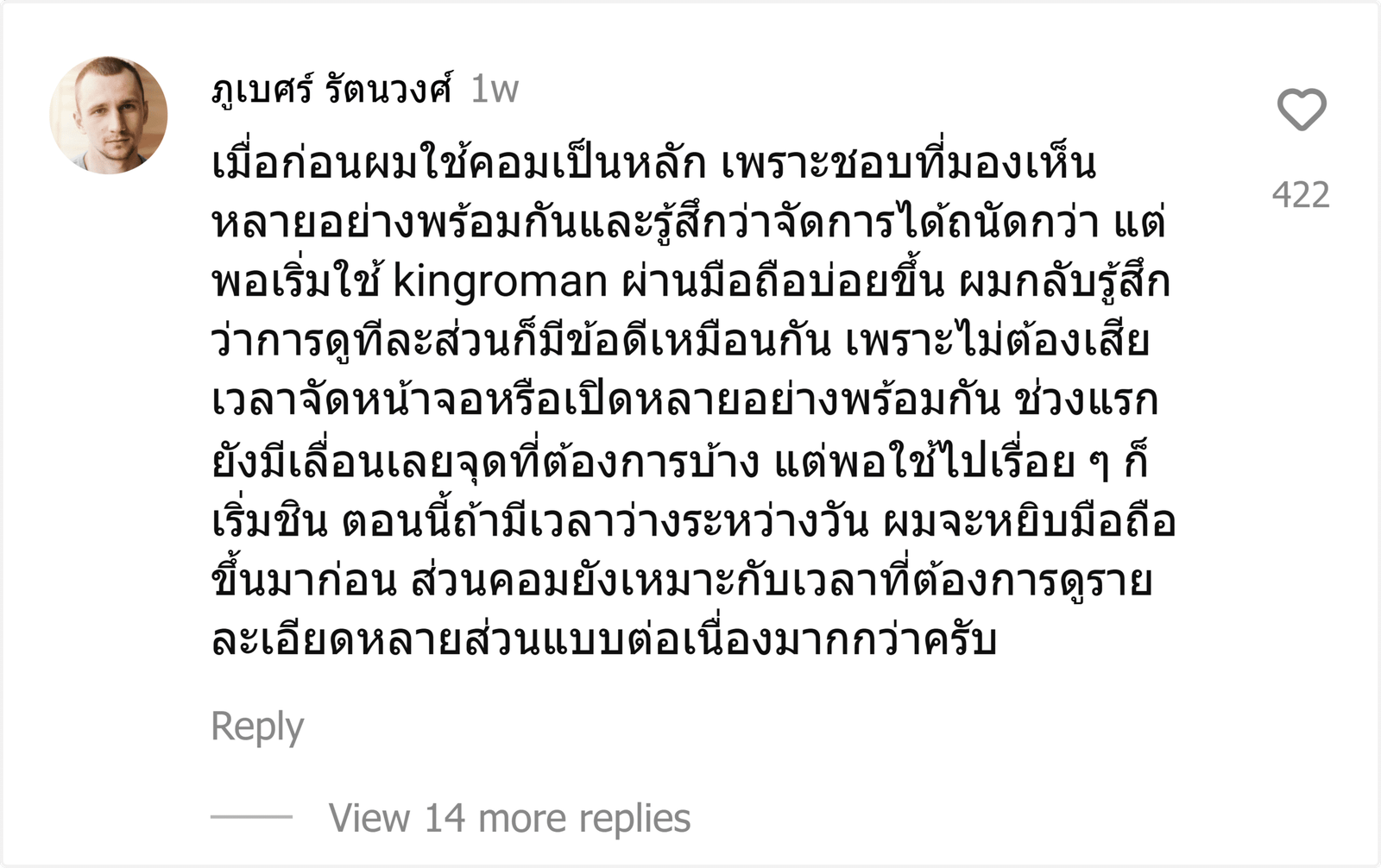 kingroman